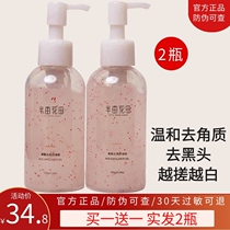 Half Mu Spent Fields to Death to Skin Horniness Gel Facial Cleansing Full Body Woman Face To Black Head Mens Flagship Store Official Web