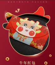 2021 New Year of the Ox red envelope Cartoon creative high-end profit seal three-dimensional universal custom logo red envelope bag