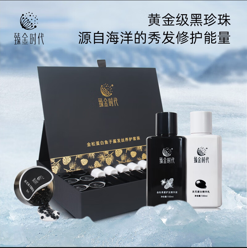 臻品时代