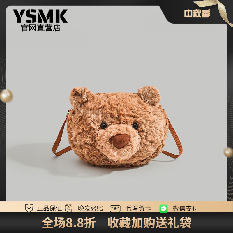 Ysmk Bag for Women, Cute and Stylish, Same Style as Zhao Lusi, Furry Barcelona Bear Bag, Single Shoulder Crossbody Furry Bag Ysmk Bag for Women, Cute and Stylish, Same Style as Zhao Lusi, Furry Barcelona Bear Bag, Single Shoulder Crossbody Furry Bag