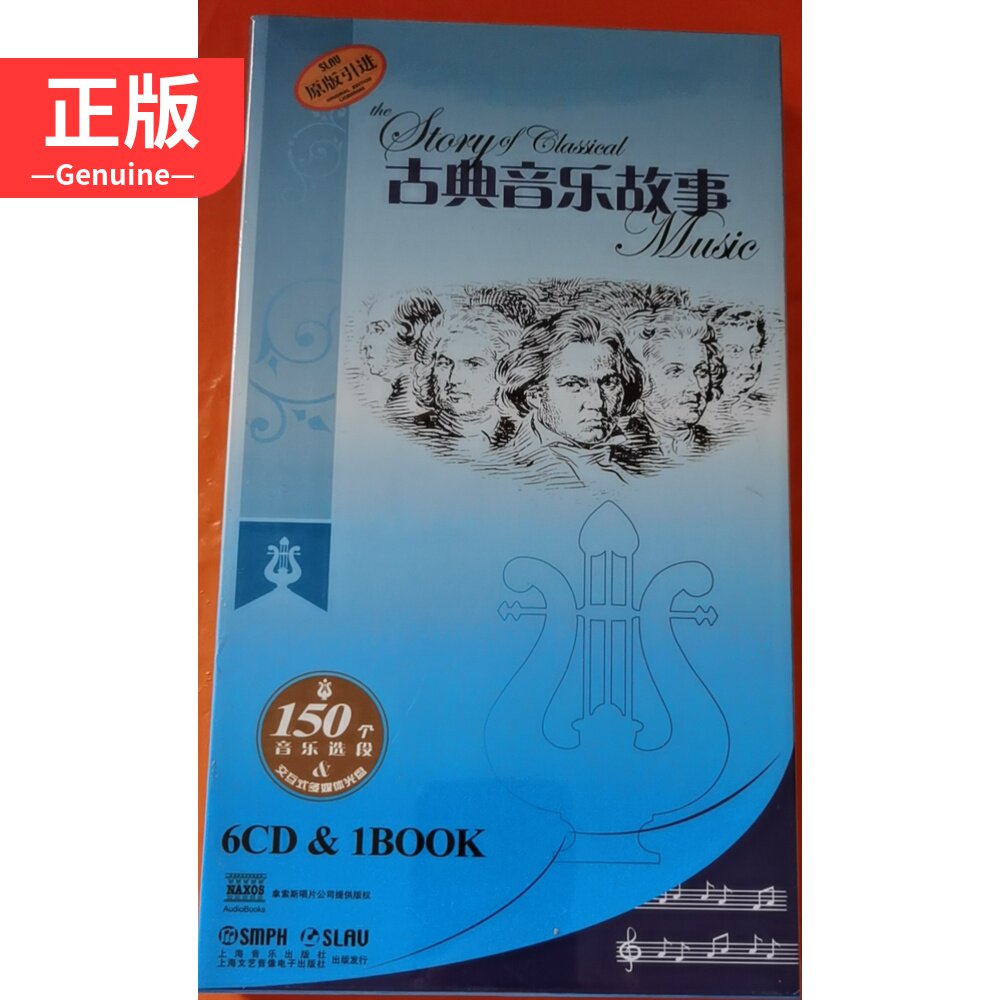 Classical MUSIC STORIES 6CD 1BOOK ORIGINAL BOOK INTRODUCTION OF 150 MUSIC EXCERPTS 9787888496040