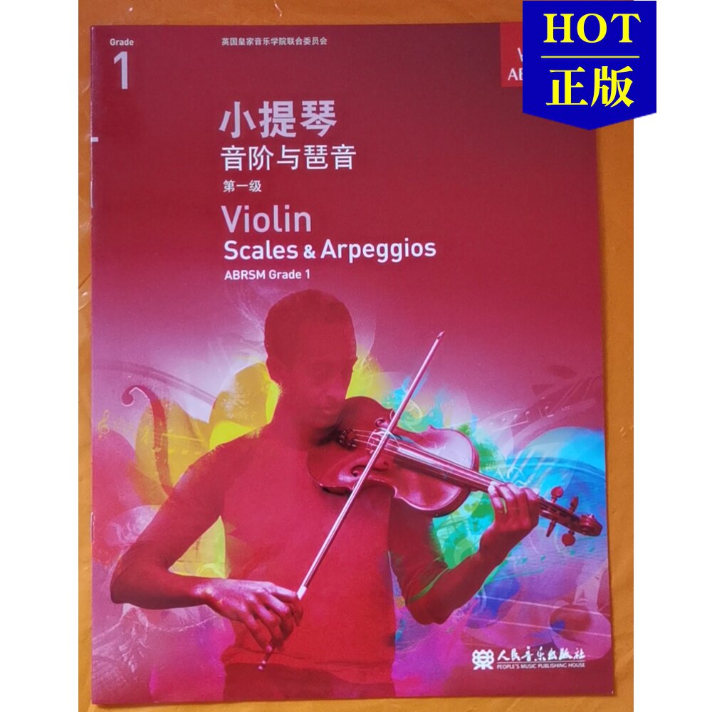 Emperor Examination Violin Examination Violin Scales and Arpeggio First Level English Genuine