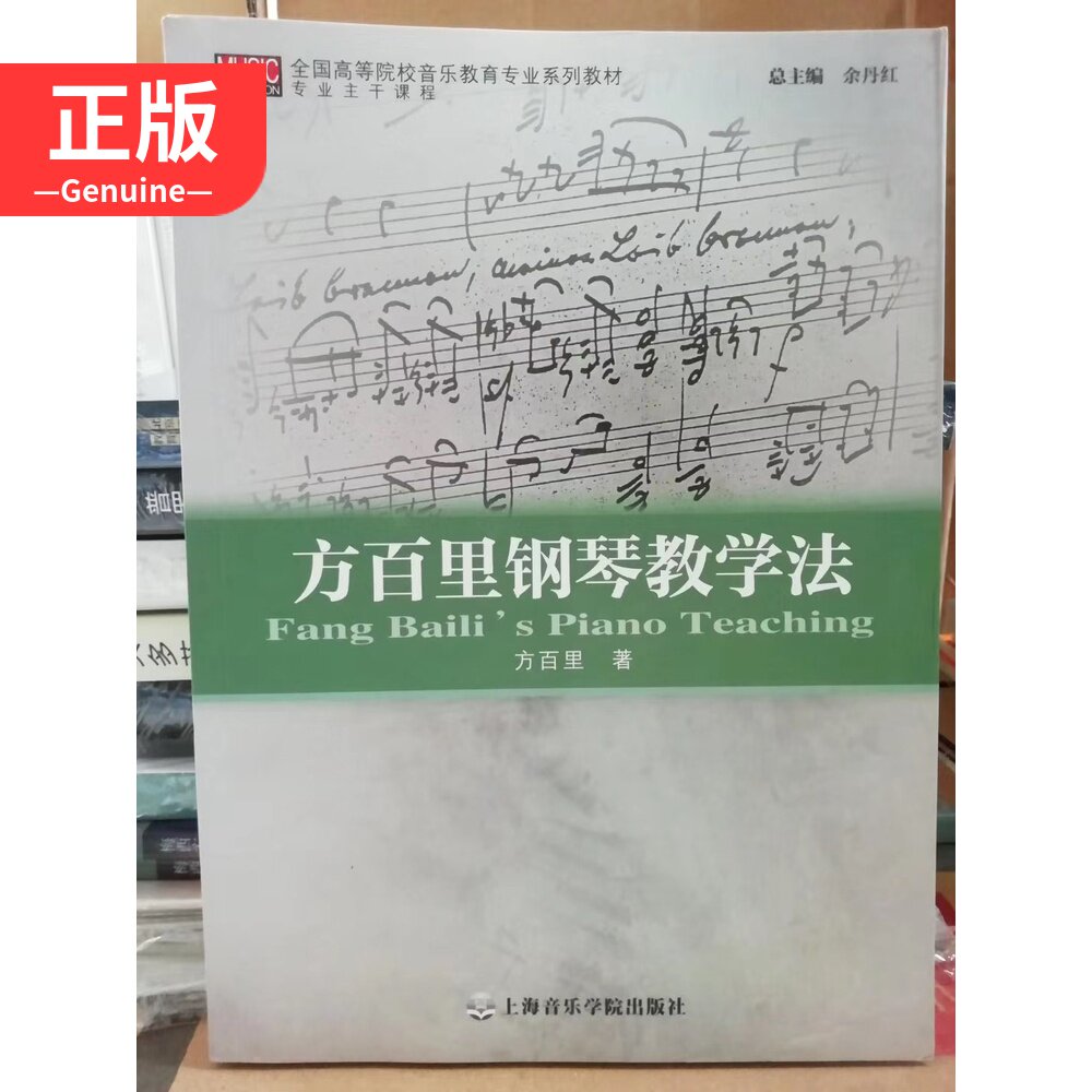 Genuine Square Thyme Piano Teaching Method Piano Introductory Teaching Tutorial Piano Teaching Guidance for Teaching