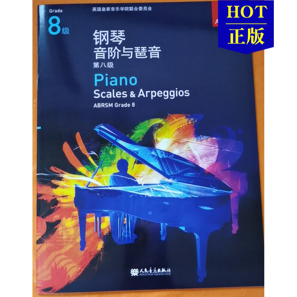 Genuine Emperor Verification Exam Textbook Piano Scales and Arpeggio 8th Grade Chinese Version