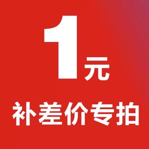 天津宇通 骨科器械补差价运费税费