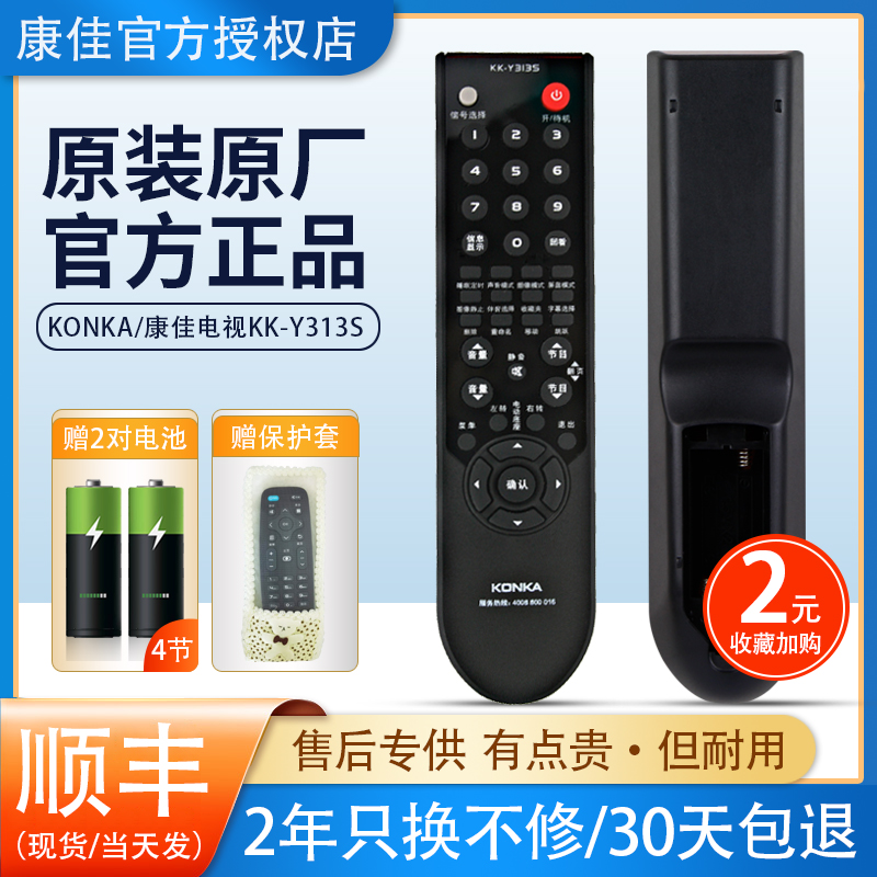 (original) Concanon liquid crystal TV remote control KK-Y313S Y313k Y313k LC42FS81DC LC42FS81DC 26FS81B 26FS81B free of setup