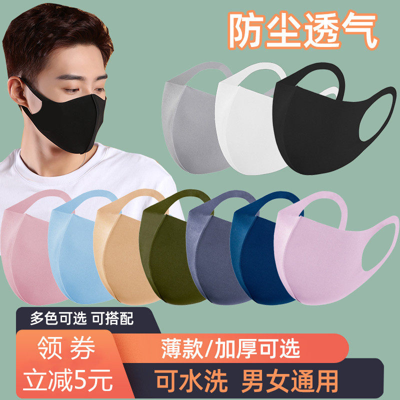 Mask Black Net Red red tides Men and women Summer thin South Korean sunscreen stars the same sun-shading, dust-proof and breathable