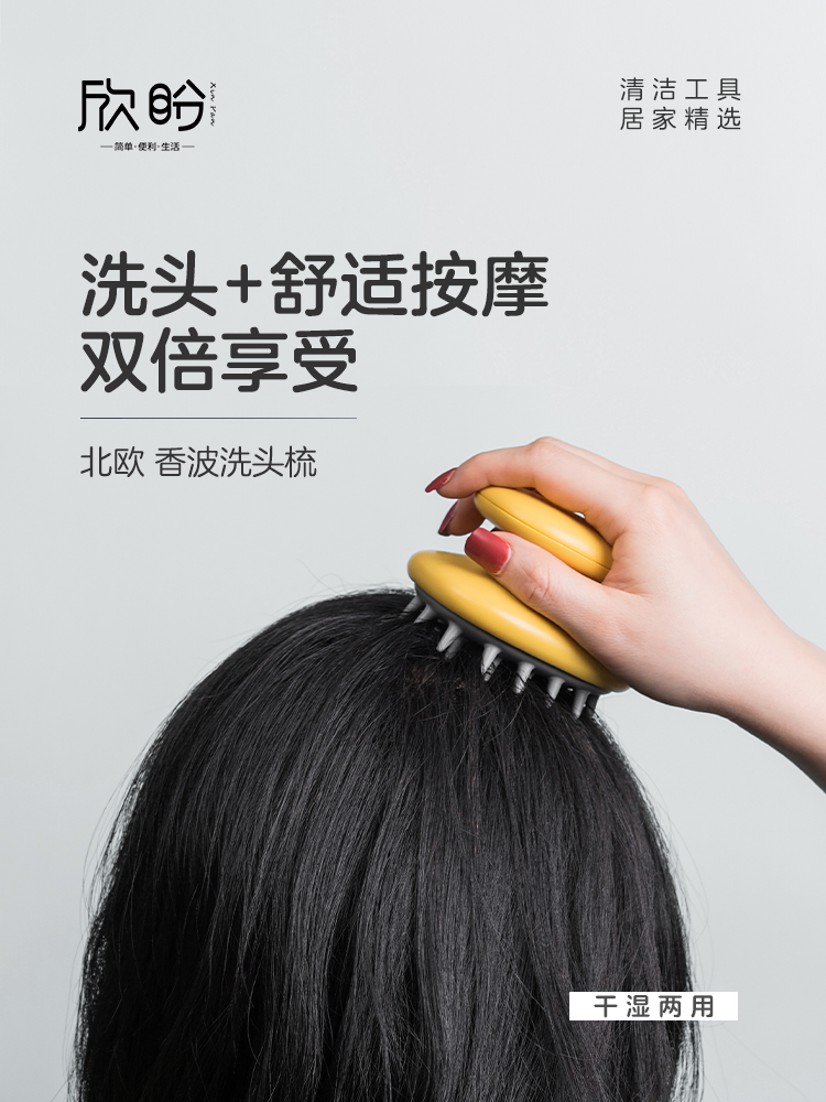 Shampoo comb Massage brush Hair artifact brush Scalp head Silicone shampoo comb Grab head hair brush comb