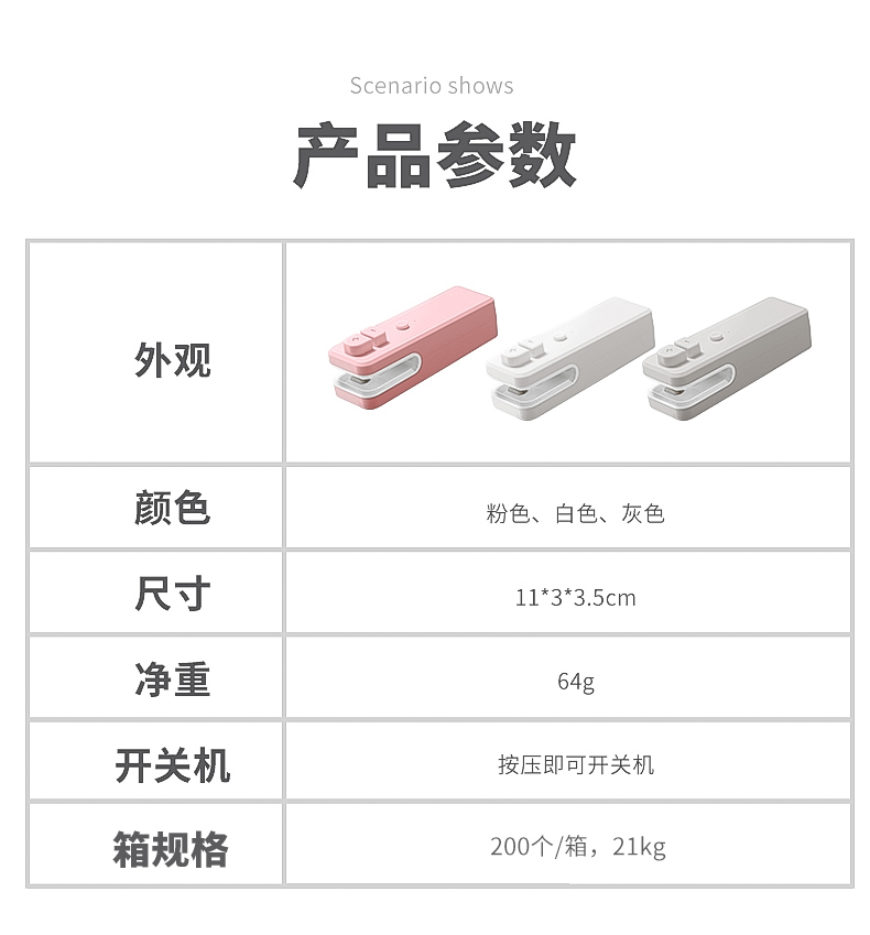 封口机小型家用迷你充电手压式便携密封机零食塑料袋热神器封口器详情14