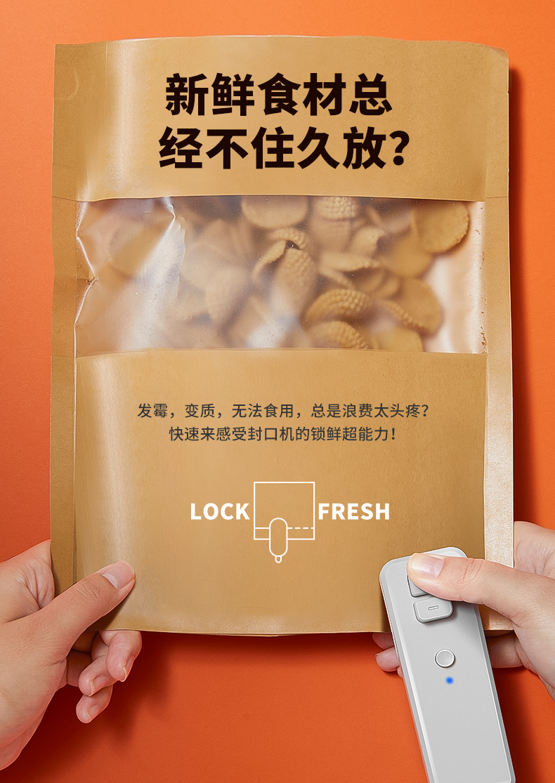 封口机小型家用迷你充电手压式便携密封机零食塑料袋热神器封口器详情3