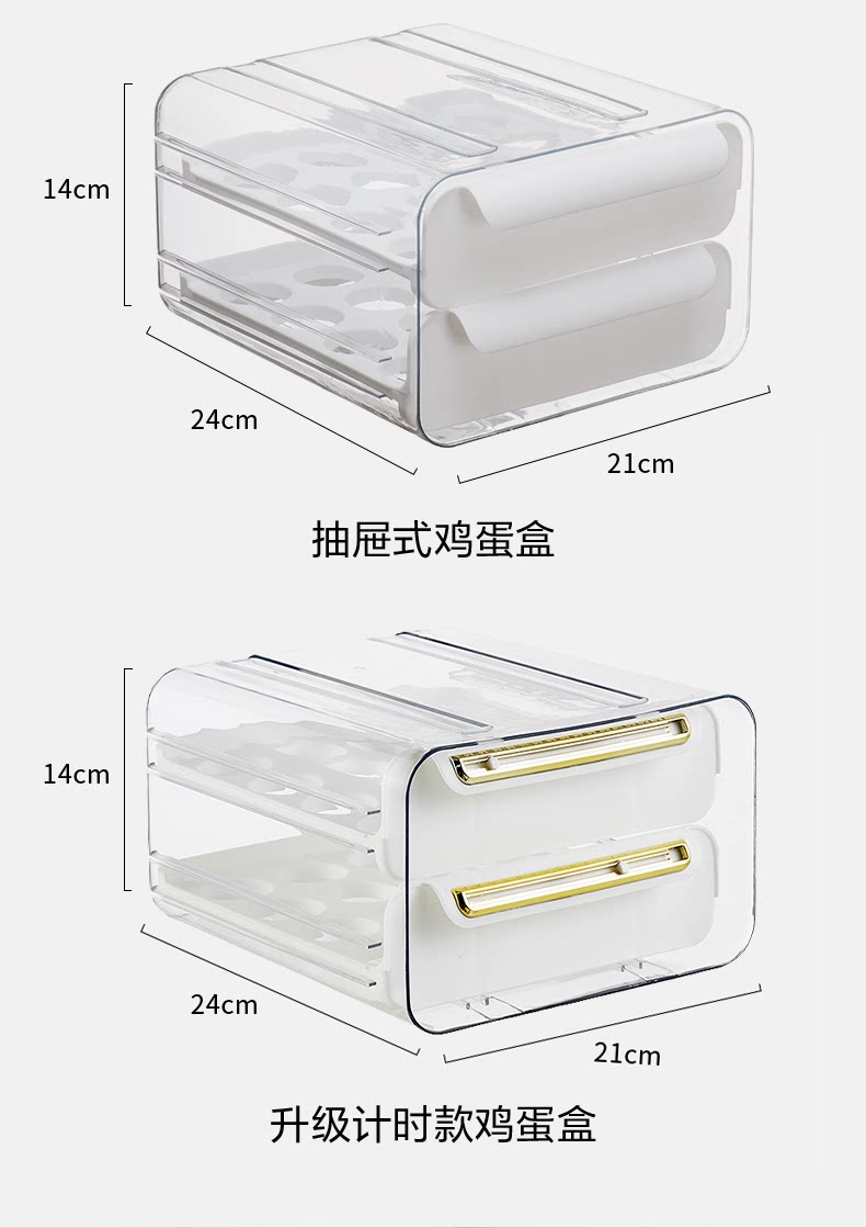 鸡蛋收纳盒冰箱专用抽屉式放装鸡蛋厨房收纳保鲜盒食品级整理神器详情13