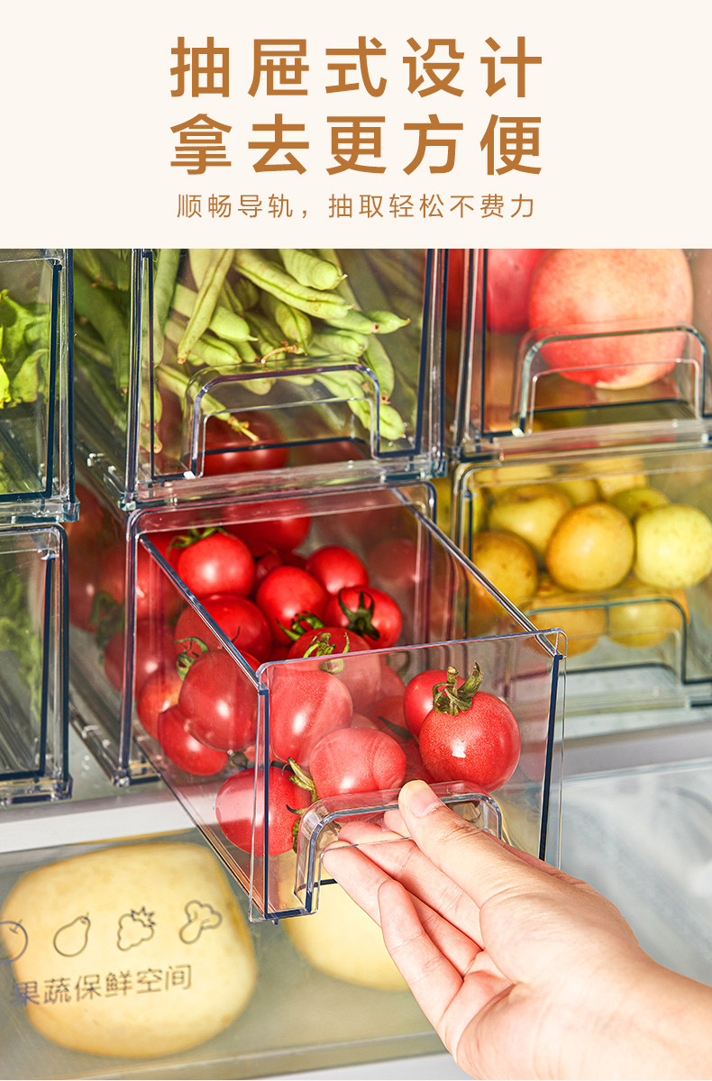厨房冰箱收纳盒抽屉式食品级专用保鲜盒冷冻蔬菜水果鸡蛋整理神器详情7