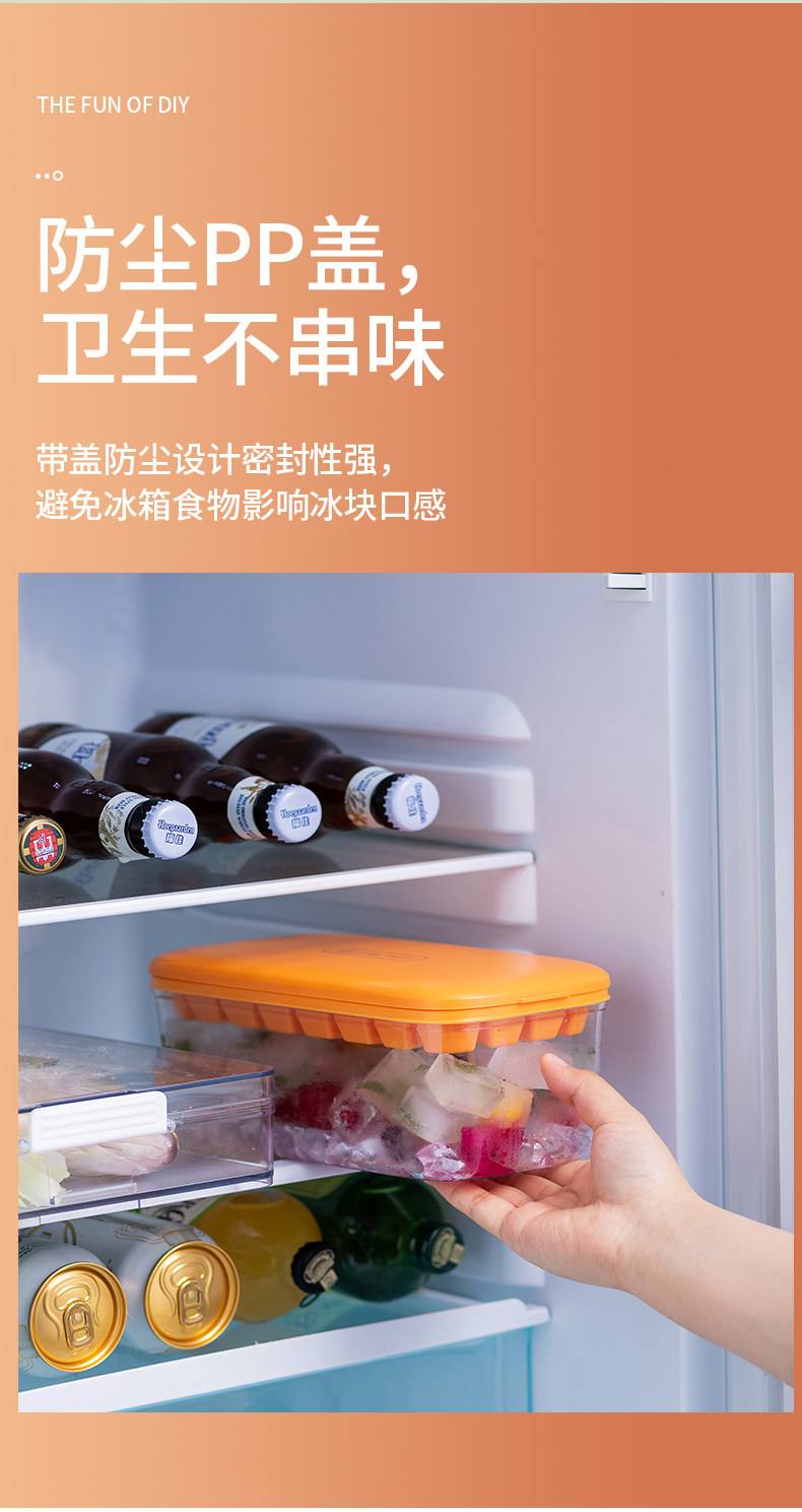 硅胶冰块模具冰格制冰盒储存盒家用冰箱冻冰块神器商用大容量冰盒详情11