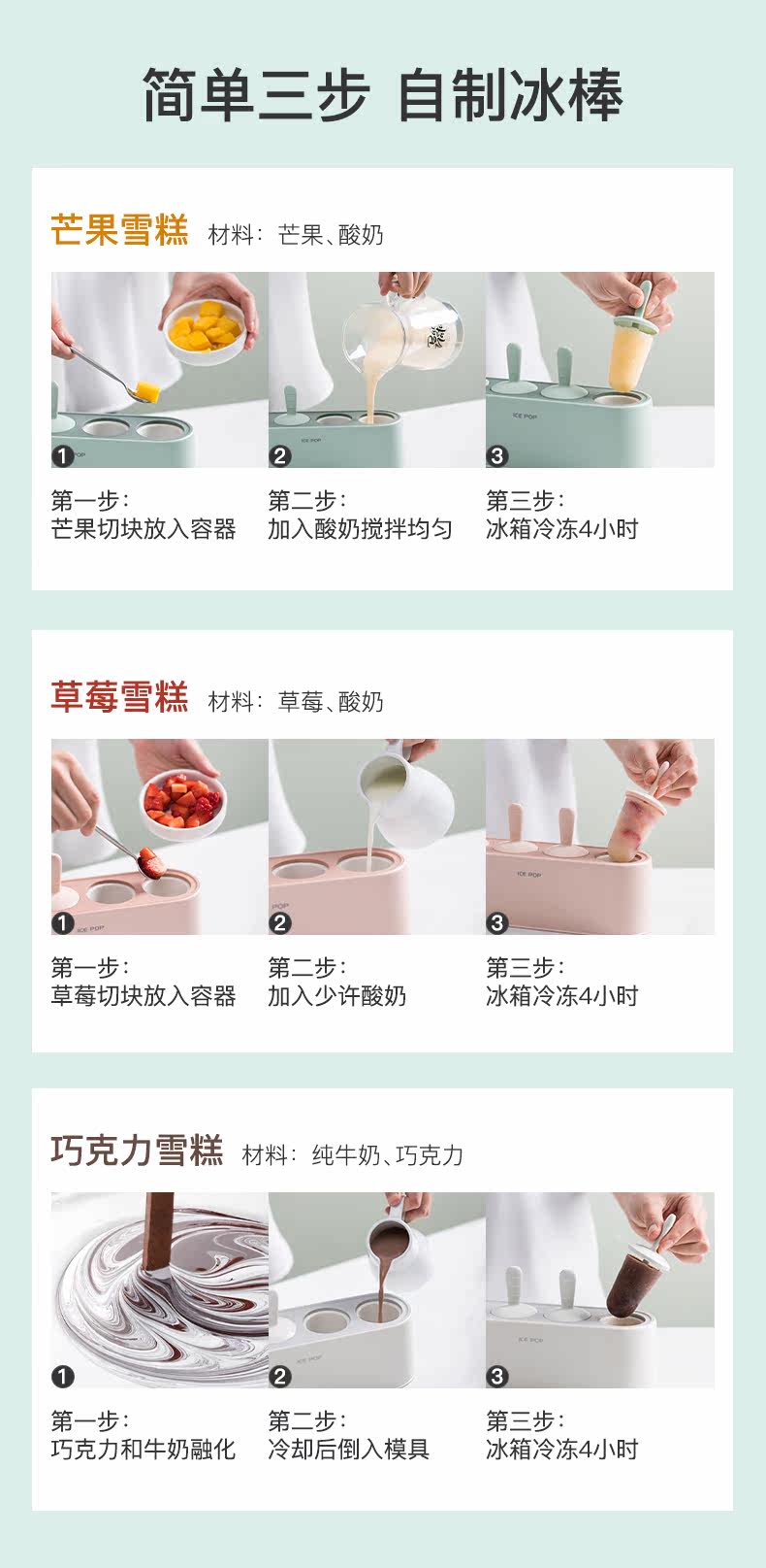 雪糕模具家用做冰棍冰棒diy冰淇淋冻冰块盒冰糕冰格自制冰盒棒冰详情7