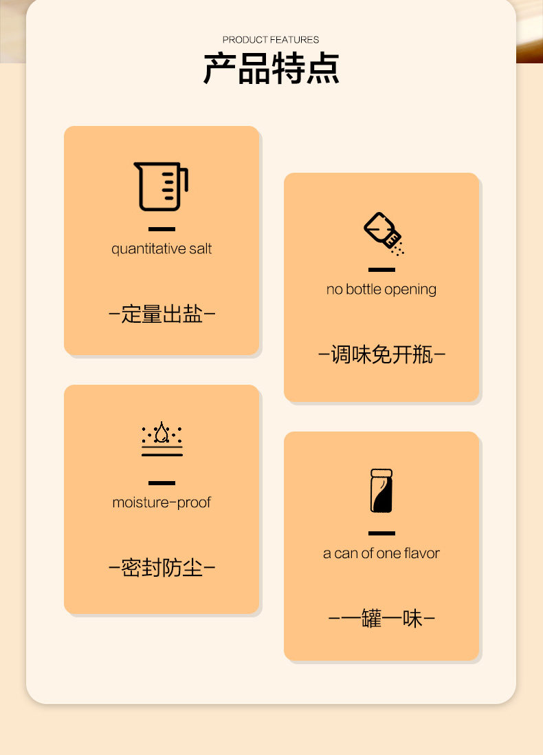 定量调味罐控盐瓶厨房味精调料盒家用玻璃盐罐密封防潮调料瓶套装详情3