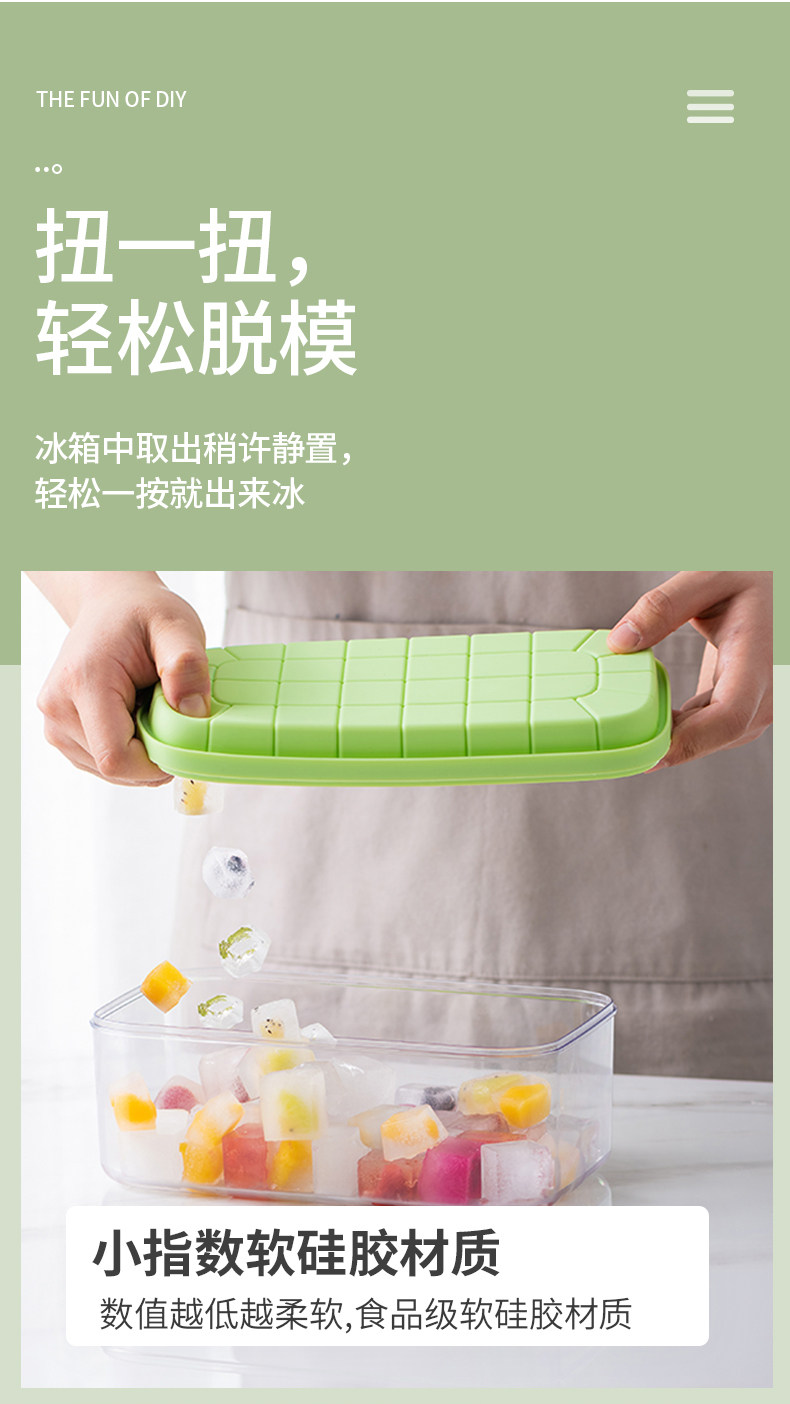 硅胶冰块模具冰格制冰盒储存盒家用冰箱冻冰块神器商用大容量冰盒详情10