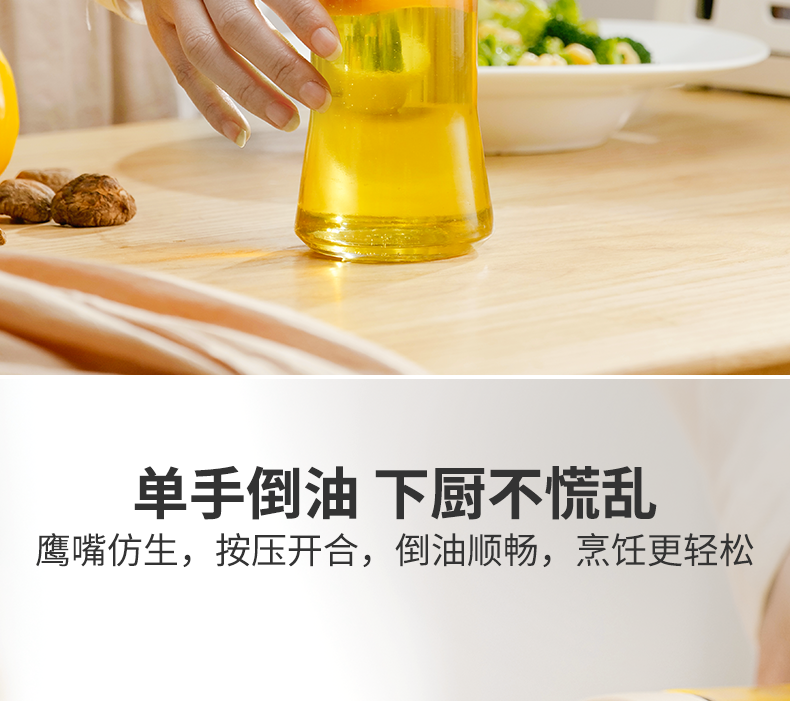 油壶玻璃油瓶家用厨房酱油醋调料瓶防漏油罐壶不挂油套装调味瓶罐详情7