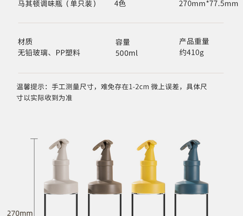 油壶玻璃油瓶家用厨房酱油醋调料瓶防漏油罐壶不挂油套装调味瓶罐详情18