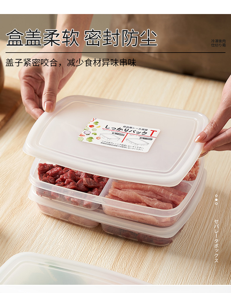 冰箱冷冻收纳盒专用食品级分格保鲜盒肉类冻肉塑料透明冰柜备菜盒详情8