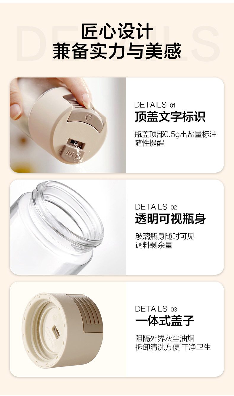 定量调味罐控盐瓶厨房味精调料盒家用玻璃盐罐密封防潮调料瓶套装详情10