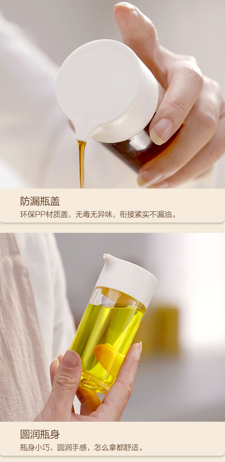 玻璃油瓶壶家用酱油醋调味瓶罐厨房防漏油罐不挂油可控量装油瓶小详情10