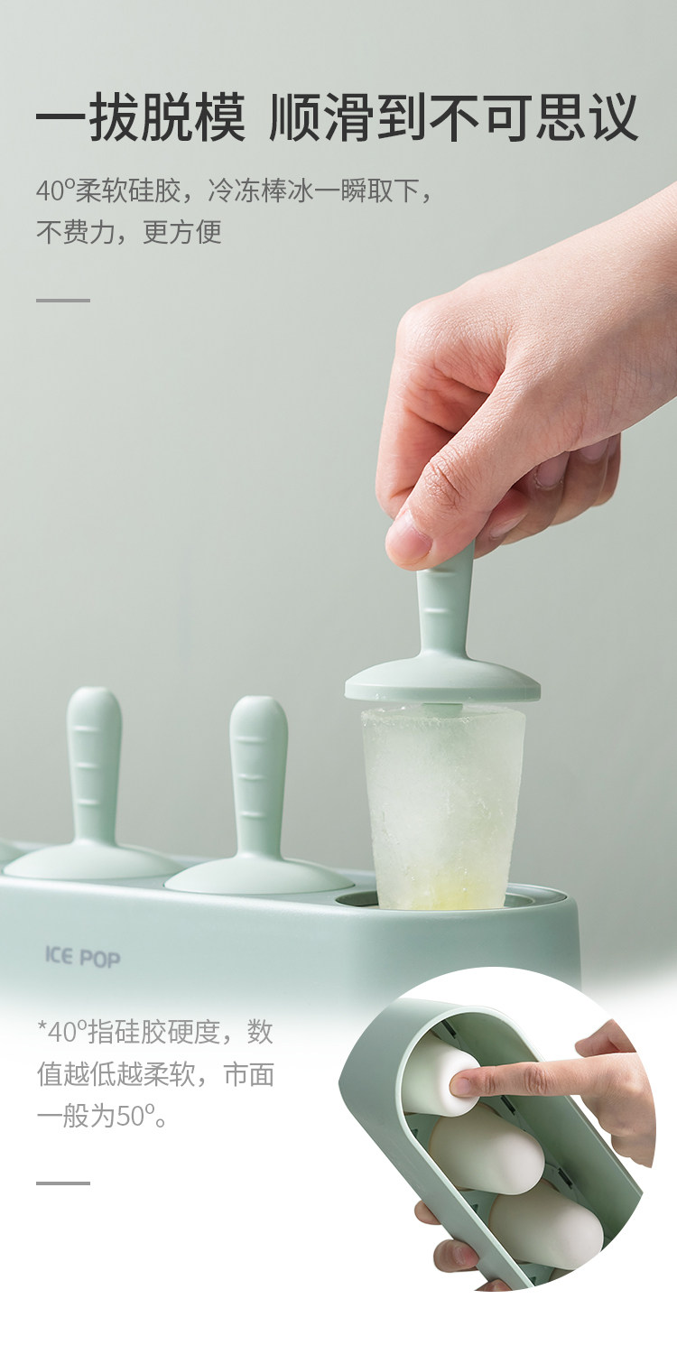 雪糕模具家用做冰棍冰棒diy冰淇淋冻冰块盒冰糕冰格自制冰盒棒冰详情3