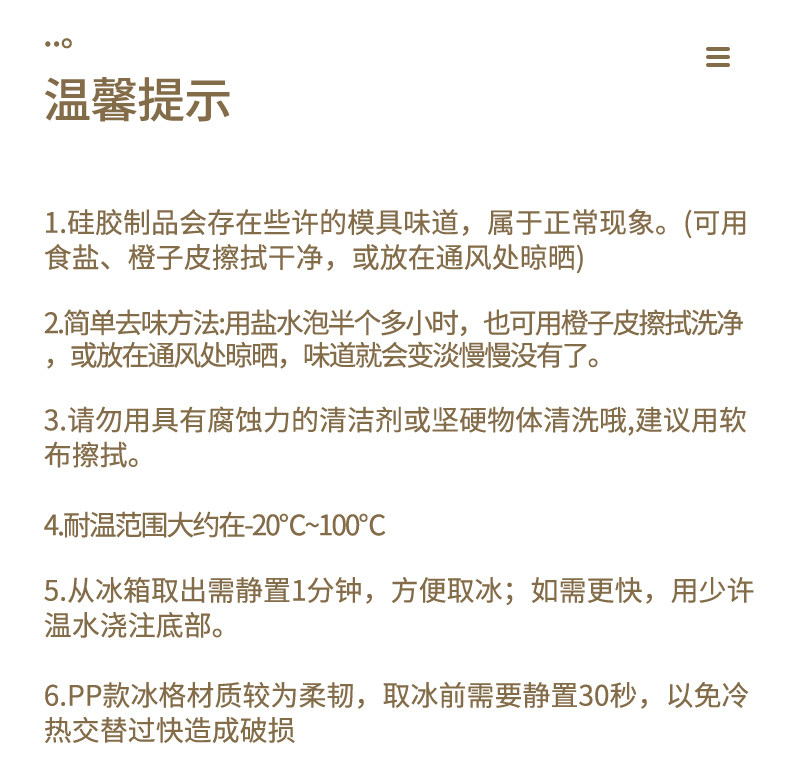 硅胶冰块模具冰格制冰盒储存盒家用冰箱冻冰块神器商用大容量冰盒详情16