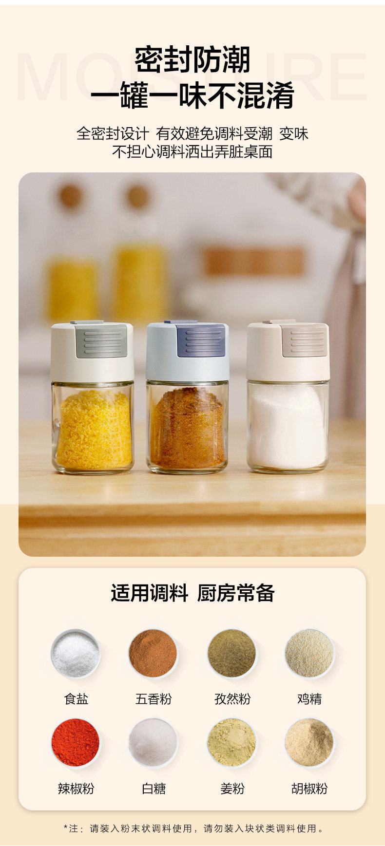 定量调味罐控盐瓶厨房味精调料盒家用玻璃盐罐密封防潮调料瓶套装详情8