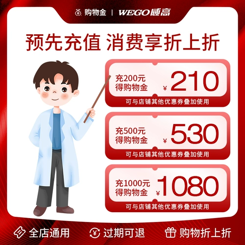 [Pre-Pree-ReCharge и Share-Whole Store Universal] Weigao Medical Exclusive Shopping Gold