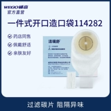 威高 Аноректальный дивертальный стул Утечка Сумка Стистулы 114282 ОДИН -МЕДИЦИНСКАЯ КАКАНСКА