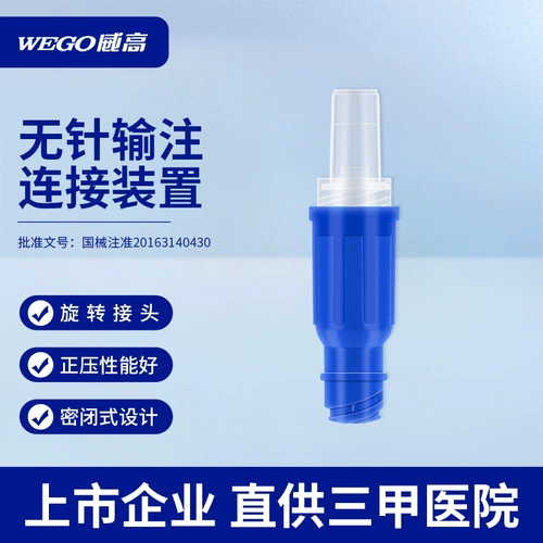威高 Jierui одноразовое инфузионное подключение к инфузии