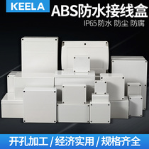 ABS plastic waterproof box Outdoor security monitoring waterproof box Power supply waterproof box Outdoor waterproof sealed junction box