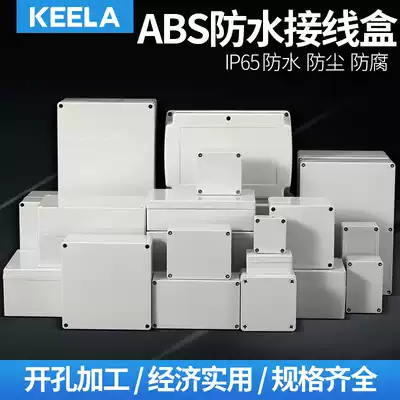 ABS plastic waterproof box outdoor security monitoring waterproof box power supply waterproof box outdoor waterproof sealing junction box