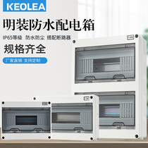 Open circuit distribution box Household waterproof strong electric box Plastic electric box PZ30 air switch box Electric control box