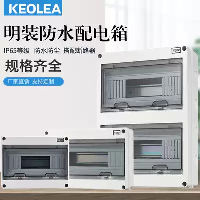 Ming circuit distribution box household waterproof strong electric box plastic box PZ30 air switch box Electric Control Box