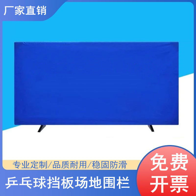 Table tennis venue Barrier Racing special shield guard barrier training partition boards to be assembled with assembled fence bezel-Taobao