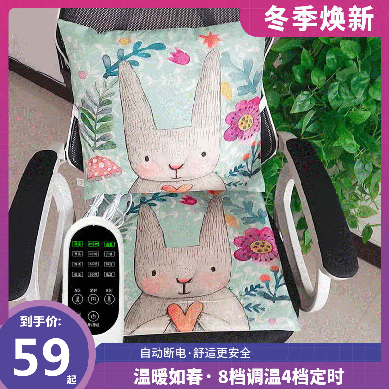 Electric heating of the Velvet cushion Office Health Care Chair cushion Acupuncture sofa cushion heating palace and cold-driven artifacts