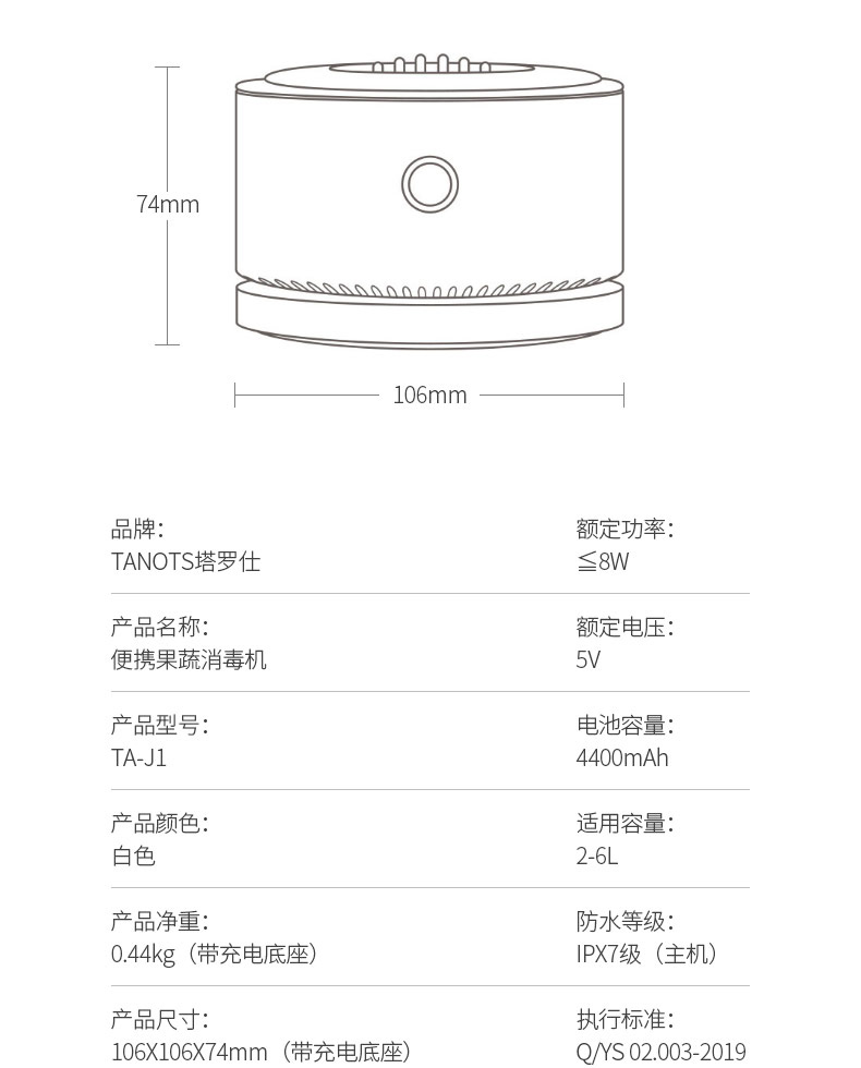 塔罗仕 家用便携果蔬清洗机 无线充电超方便 99.9%杀菌率 图20