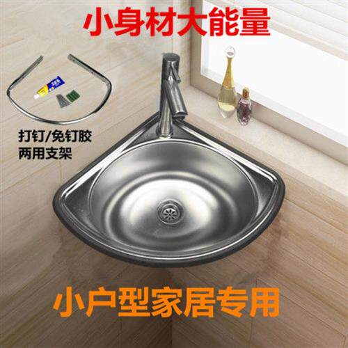 Stainless steel triangle Basin h small sink super small single tank basin wash basin corner water