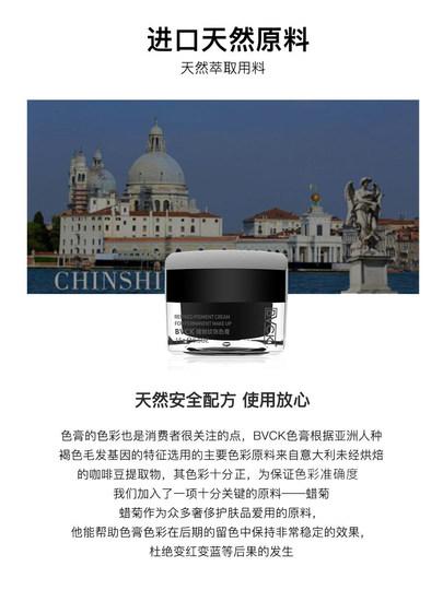 BVCK正品手工色膏纹绣膏体色料植物纹眉色料野生线条眉专用色料