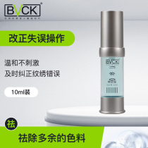 BVCK Tattooed Correction Fluid Dissolution Enzyme Correction Fading Agent Textured Eyebrow Hair Decoloration Quick Modification Desalinated Pigment