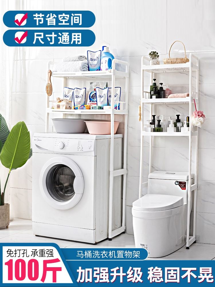 Toilet Rear Gap Shelve Makeup Room Bathroom Shelve Toilet toilet Toilet Upper cabinet Multilayer Containing Seminator