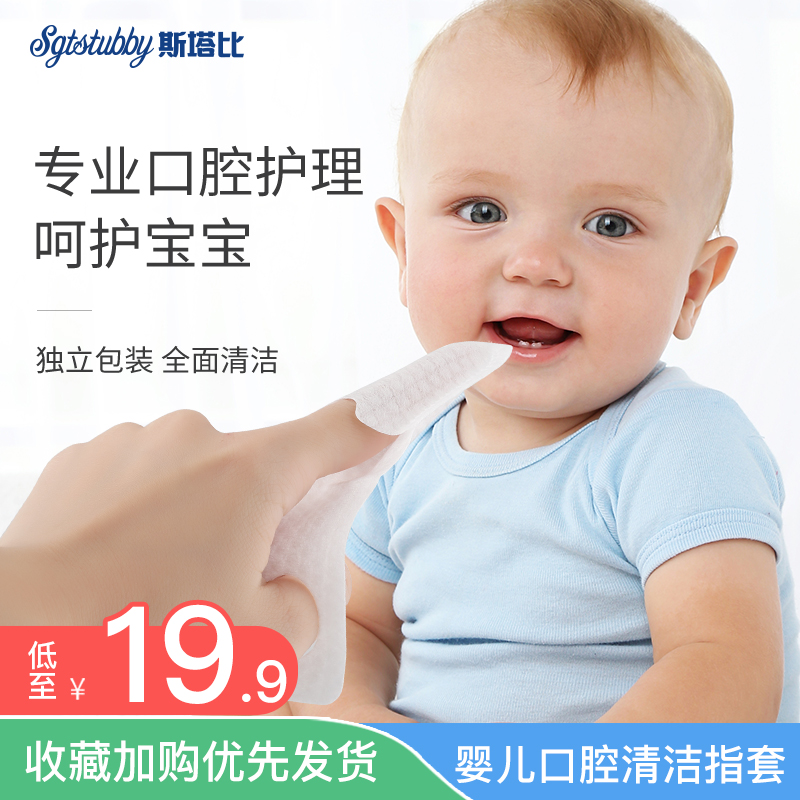 Staby Baby Mouth Cleaner Infant Gauze Finger Towel Toothbrush Baby Tongue Cleansing Artifact 01 years old