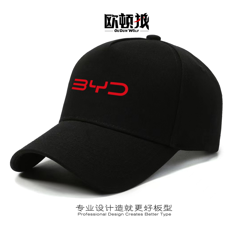 Byd Car Baseball Cap for Men and Women, Casual Sports Outdoor Sun Protection Visor Cap