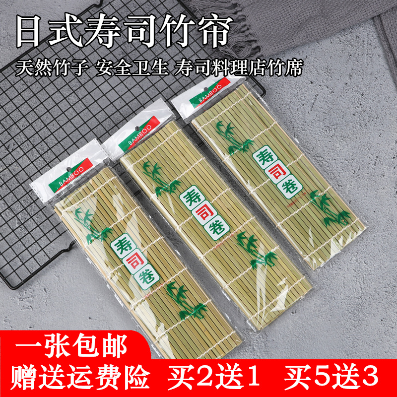 Sushi bamboo curtain Sushi mat Sushi curtain Sushi seaweed Nori rice Bamboo roller curtain tool set Full set of roller curtains