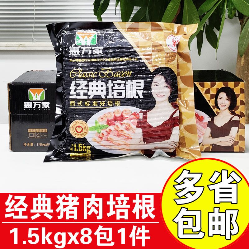 Huiwanjia Classic Bacon Pork Bacon Slices Commercial Bbq Hotpot Ingredients Snowflake Bacon Meat Slices Western-Style Bacon