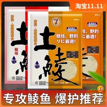 Fishing for dace fish special bait lucky 7 bait Meizhou fishing method soil carp wheat carp lure carp soul fishing fish fishing