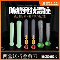 Silicone copper head rotating fish floating float sitting hand pole competitive universal insert drift fishing gear fishing gear fishing supplies accessories