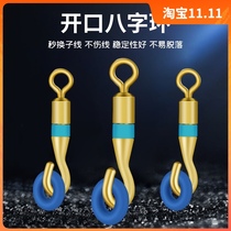 Luo Fa special eight-character ring opening swivel O-ring fishing rubber ring large medium size small