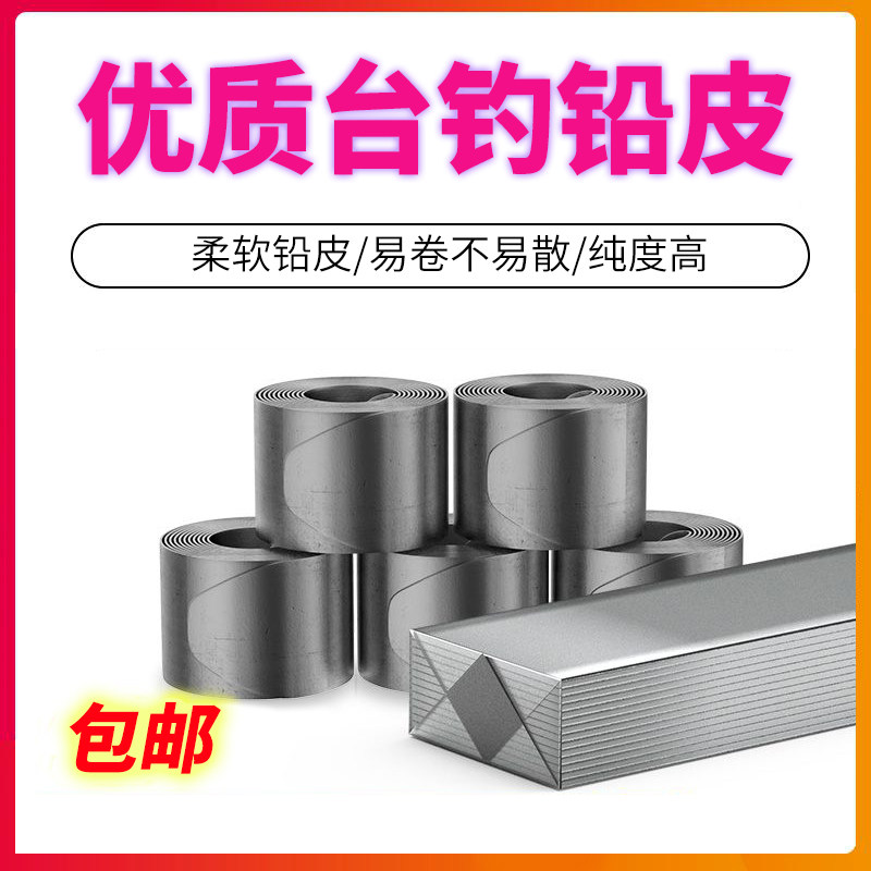 Whole bundle of lead pimps lead pieces of lead with lead leather roll tin sheet lead pendant fishing gear Supplies accessories lead leather seat